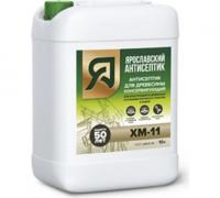 Антисептик ХМ-11 (10 л) Ярославский антисептик   