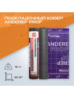 Подкладочный ковер ANDEREP PROF (40м2)