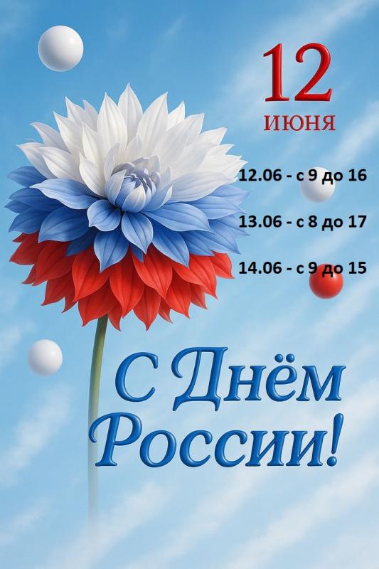 График работы магазина в праздничные дни