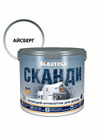 Акватекс-СКАНДИ Айсберг 0,75 л База А (РОГНЕДА)
