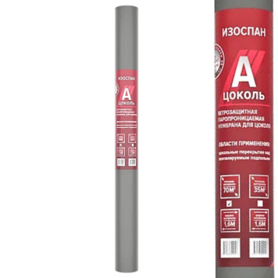 Изоспан A цоколь (ветрогидрозащита) 70м2