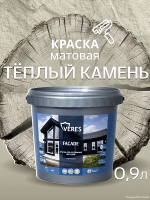 Верес "FASAD" краска акрил. Теплый камень 0,9 л VERES 