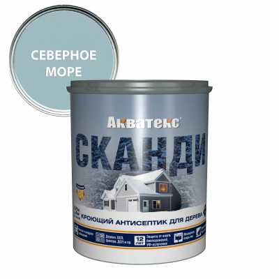 Акватекс-СКАНДИ Северное море 2,5 л (РОГНЕДА)