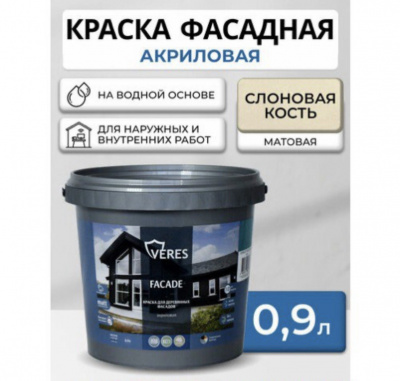 Верес "FASAD" краска акрил. Слоновая кость 0,9 л VERES 